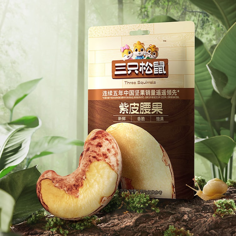 China Three Squirrels Purple Cashew Nut Roasted Seeds Snacks Dried Fruit 30g/bag